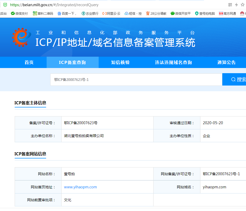 鄂ICP备20007623号