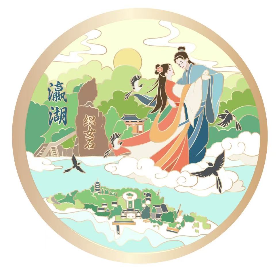 瀛湖纪念章－爱情祈福