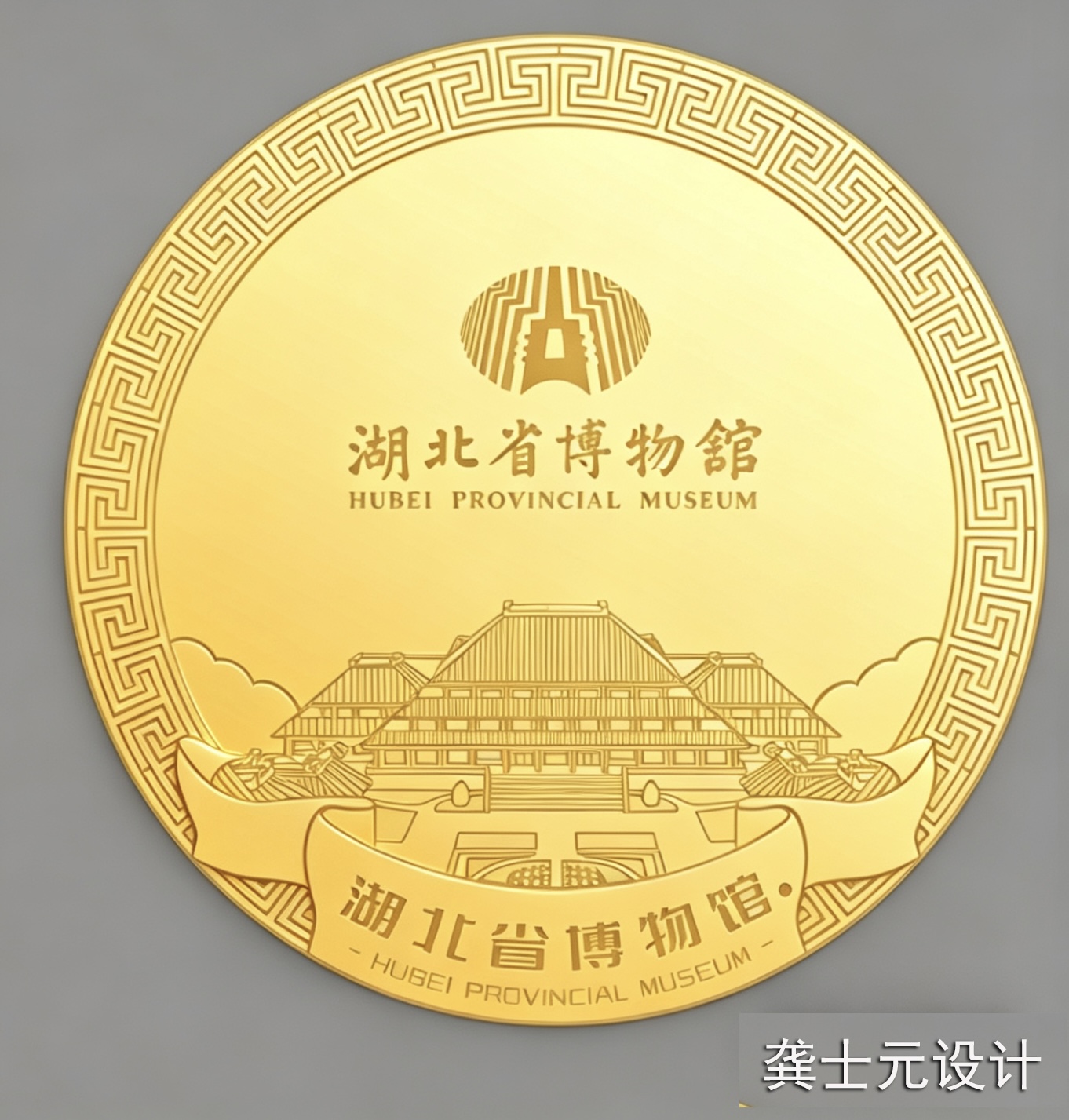 生肖马纪念章